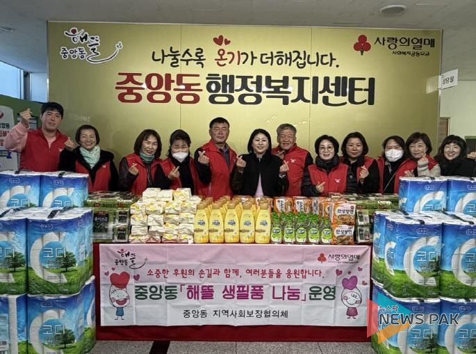 오산시 중앙동, ‘해뜰 생필품 나눔’으로 취약계층에 따뜻한 온기 전해