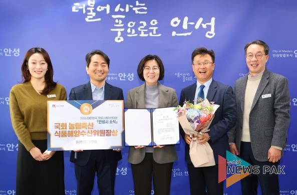 안성시, ‘2025 대한민국 커뮤니케이션대상’ 수상… 2년 연속 쾌거