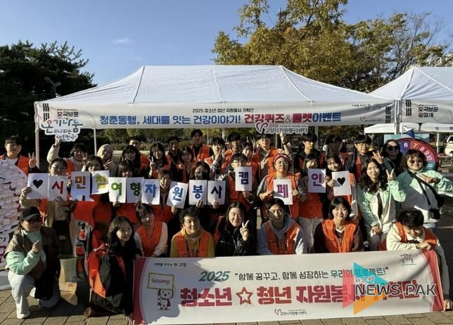 지난 10월 청소년·청년 자원봉사 기획단이 주관한 ‘시민참여형 자원봉사 프로그램’ 캠페인