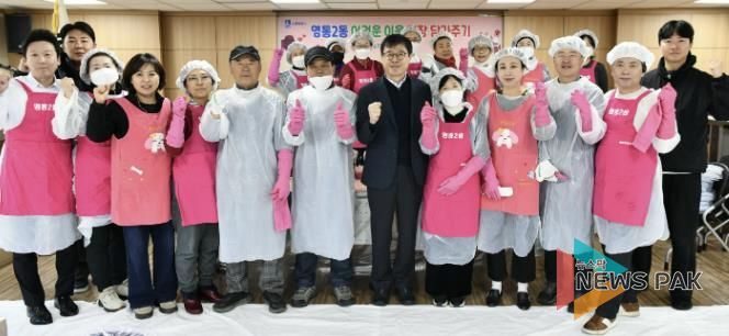 수원시 영통구 영통2동 새마을부녀회, 사랑의 김장 나눔