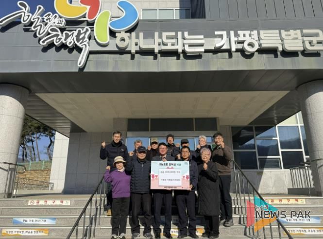 가평군 북면 농지심의위원회, 성금 100만원 기부