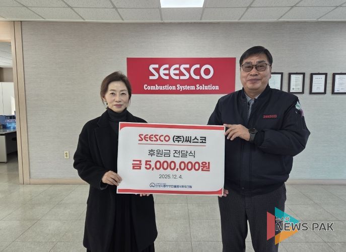 ㈜씨스코, 안성시동부무한돌봄네트워크팀에 500만 원 기탁