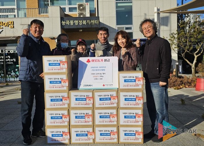 고양시 능곡동, 국제로타리 3690지구 고양고봉로타리클럽에서 김장김치 기부