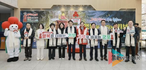 사랑의온도탑 제막