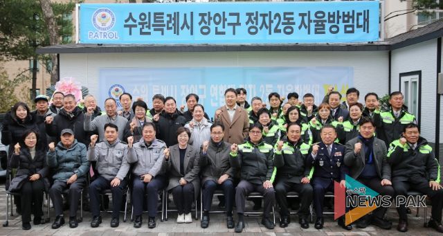 수원시 장안구 정자2동 자율방범대 초소 이전 개소식 개최