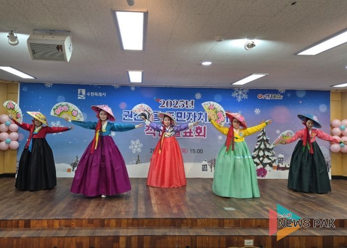 주민의 배움과 재능이 빛나는 수원시 권선2동 주민자치센터 작품발표회 개최