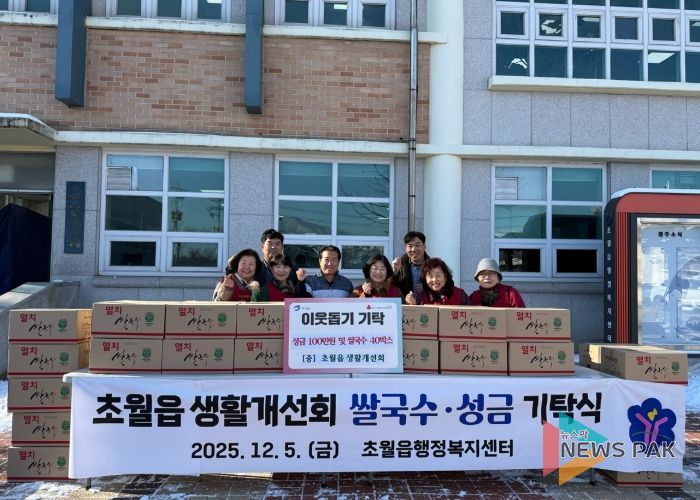 광주시 초월읍 생활개선회, 취약계층 위해 성금 100만원·쌀국수 40박스 기탁