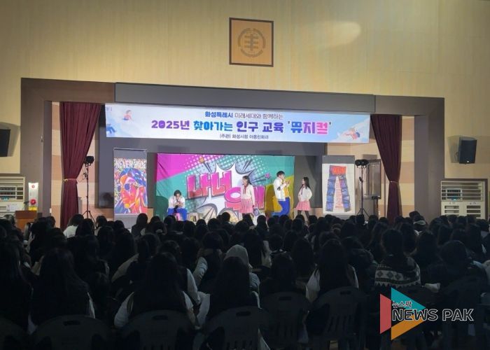 2025 화성특례시 투자유치 전략포럼 현장 사진