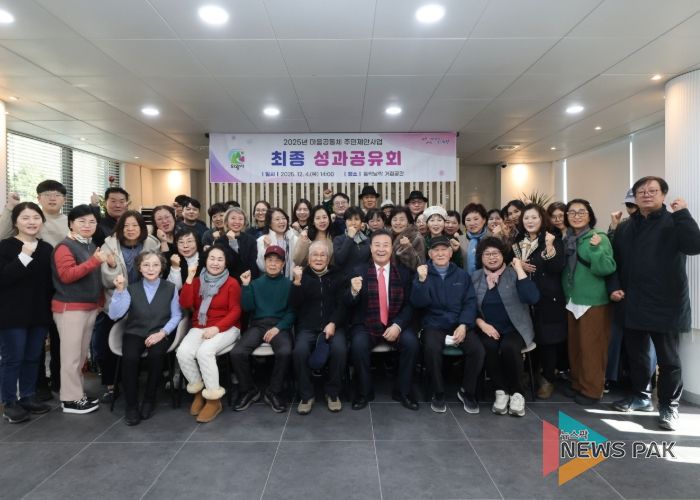 의왕시, 2025 마을공동체 주민제안사업 최종 성과공유회 개최