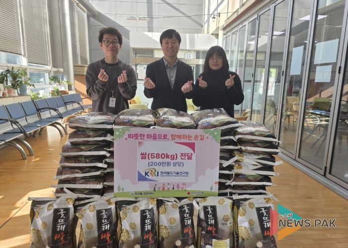한국철도기술연구원, 사랑의 쌀 580kg 후원