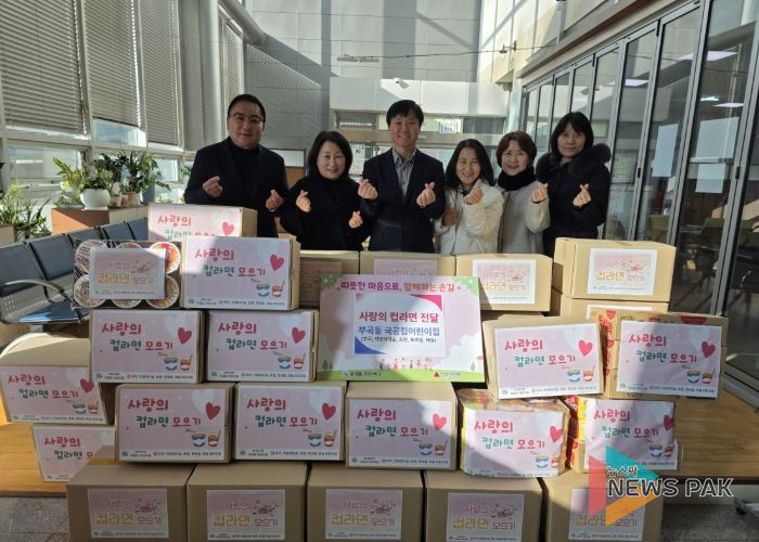 의왕시 부곡동 국공립 어린이집, 사랑의 컵라면 나눔