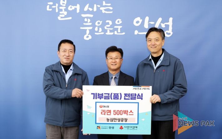 농심 안성공장·0세아전용어린이집, 지역사회 나눔 실천