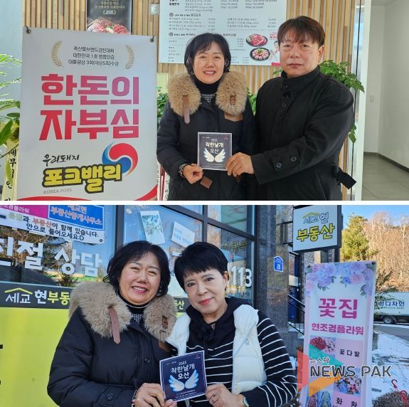 오산시 신장1동, ‘착한날개 오산(착한가게)’ 신규 2개소 인증 및 감사 전달