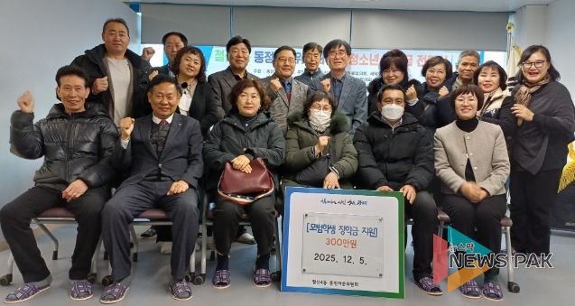 광명시 철산4동 동정자문위원회는 지난 5일 지역의 미래를 이끌어갈 학생 8명을 선정해 장학금을 전달했다.