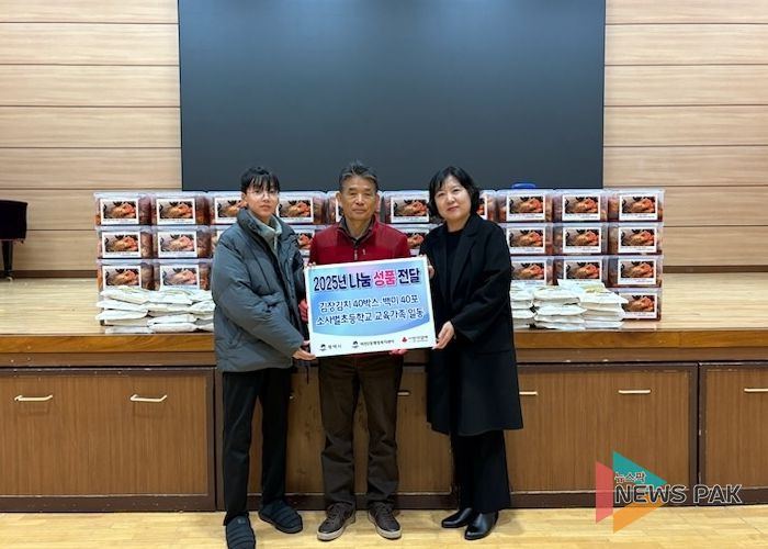 소사벌초, 평택시 비전2동 지역 이웃을 위한 ‘사랑의 김장 김치’ 기부