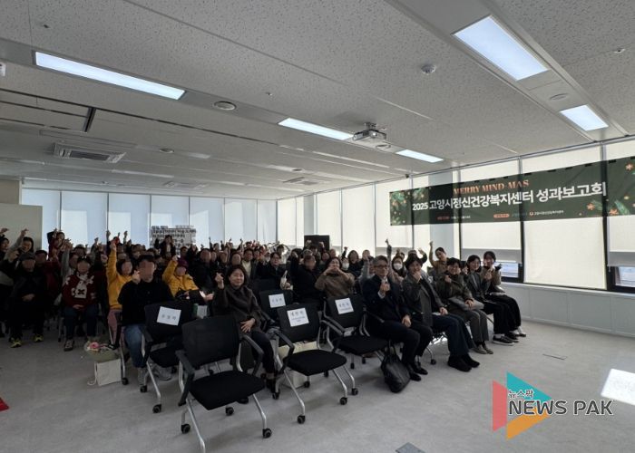 고양시정신건강복지센터 성과보고회