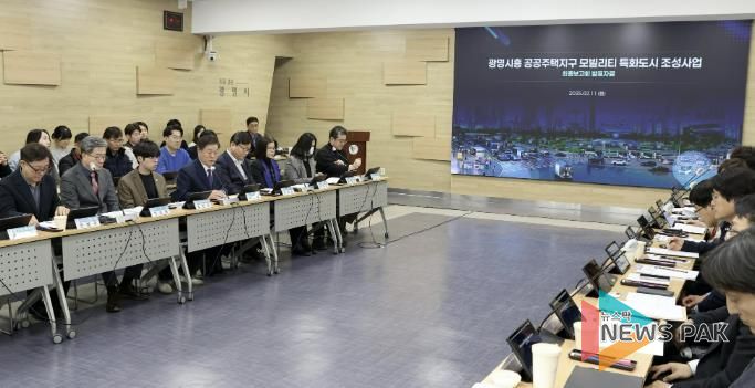 올해 2월 시청 중회의실에서 '광명시흥 공공주택지구 모빌리티 특화도시 조성계획 수립 용역' 최종보고회가 진행 중이다.