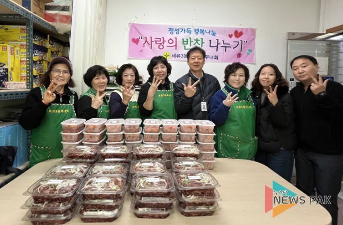 권선구 세류3동 새마을부녀회, 저소득 어르신 가구에 따뜻한 반찬 나눔 나서다