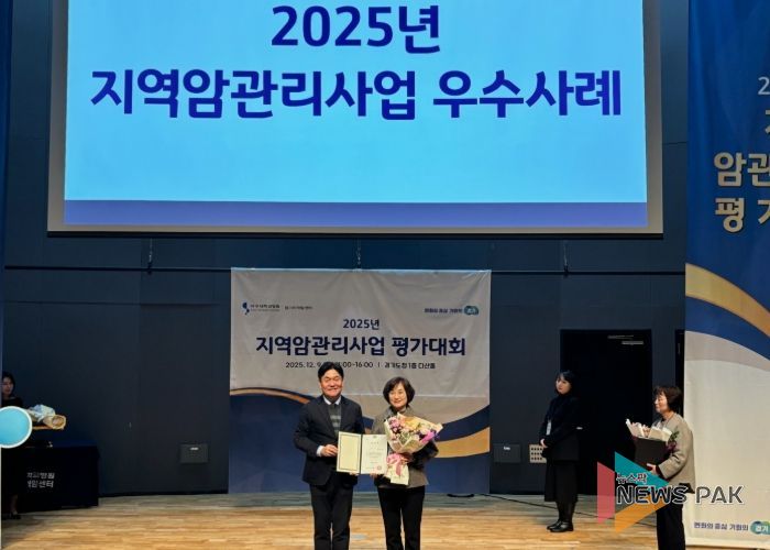 광주시보건소, ‘2025년 지역 암 관리 사업 평가대회’에서 암 예방 우수기관 표창