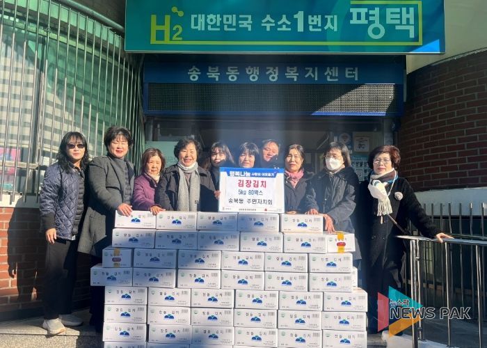 송북동 주민자치회, 김장김치 기부로 이웃 지원