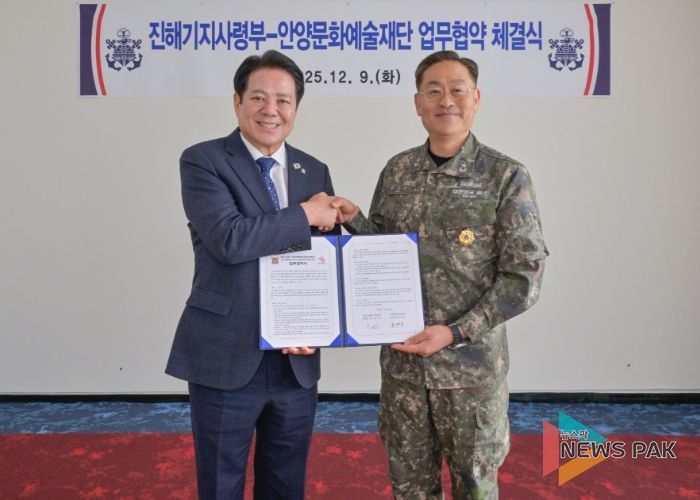 안양문화예술재단(이사장 최대호, 왼쪽)은 9일 해군 진해기지사령부(사령관 준장 한승우)와 근현대 군사 건축유산의 조사, 보존 및 연구 기반 마련을 위한 업무협약을 체결했다.