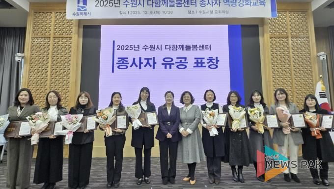 김은주 수원시 여성가족국장과 수상자들이 기념촬영을 하고 있다.