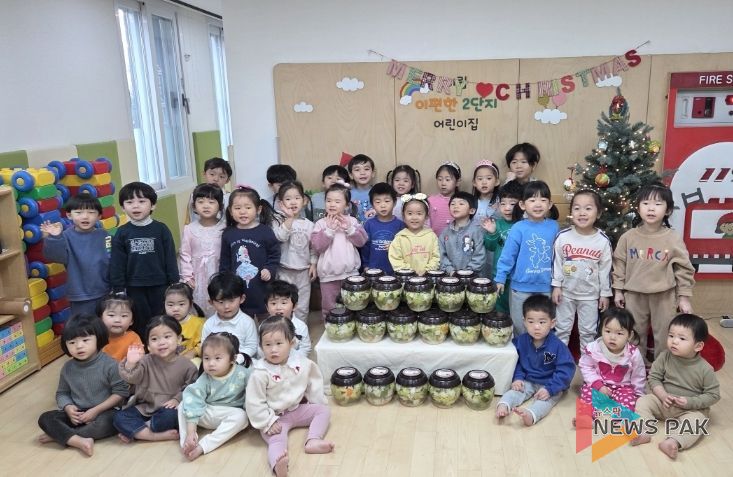 평택 용이동 소재 시립이편한2단지어린이집, ‘사랑의 물김치’ 나눔 행사