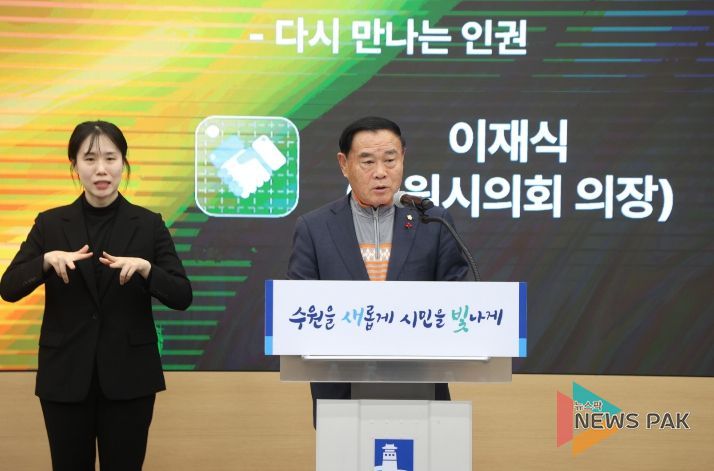 2025년 인권의 날 기념식 참석