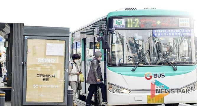 광명시민들이 버스를 이용하는 모습.