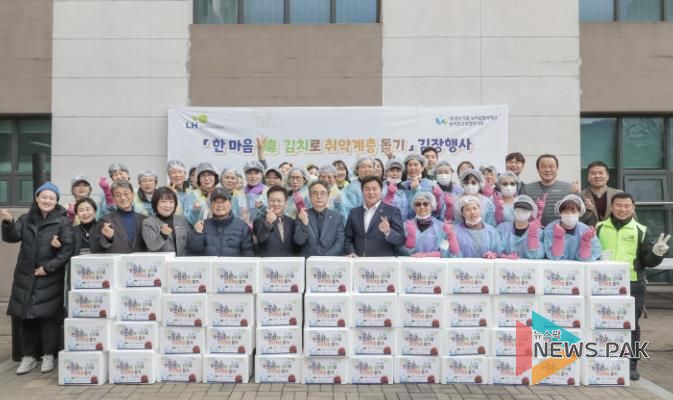 시흥시장곡종합사회복지관, 한국토지주택공사와 함께하는 김장 체험으로 온정 나눠