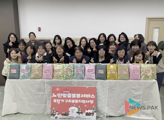 시흥시 함현상생종합사회복지관 노인맞춤돌봄서비스, 혹한기 구호 물품 지원사업 진행