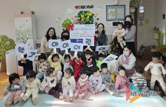 수원시 장안구 율천동, 햇님아이어린이집으로부터 폐건전지·우유팩·수익금 10만원 기부받아