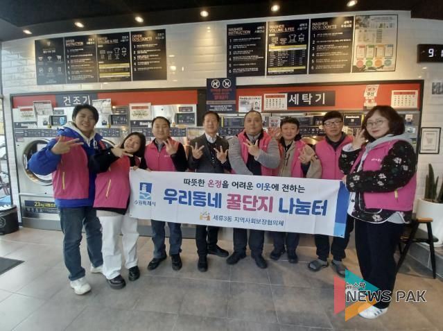 수원시 권선구 세류3동 지역사회보장협의체, 우리 동네 꿀단지 봉사단 활동