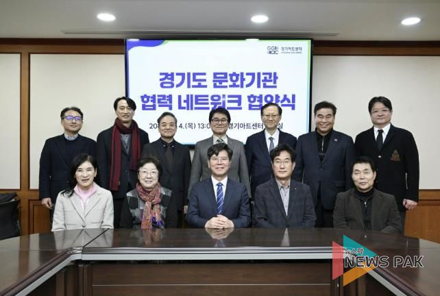 군포문화재단-경기아트센터, 지역 문화예술 발전을 위한 업무협약 체결