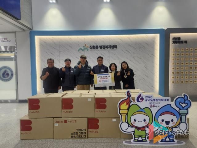 한국남동발전 분당발전본부, 광주시 신현동 취약계층에 겨울이불 세트 기탁