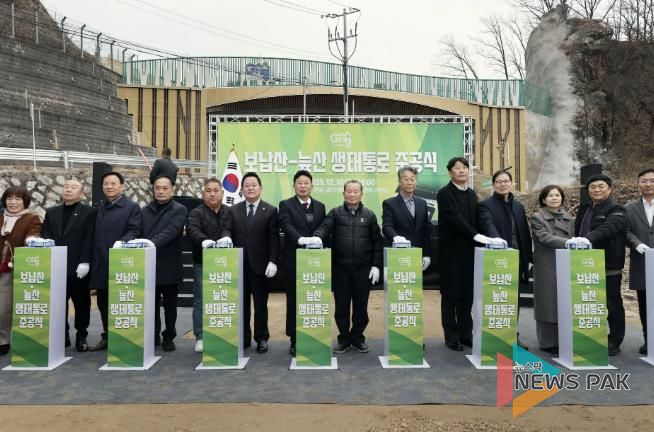 가평 보납산‧늪산 생태통로 80년 만에 연결