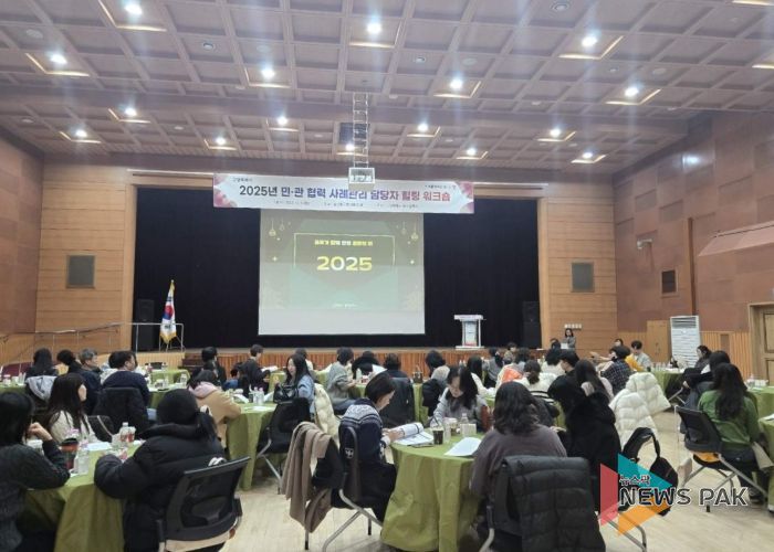 2025년 민관 사례관리 담당자 힐링 워크숍