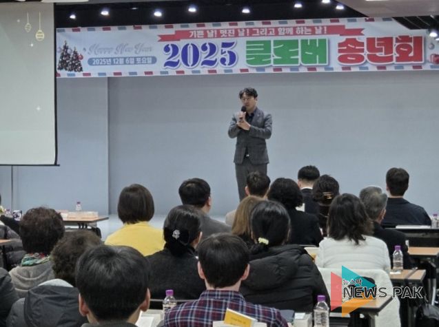 2025 클로버 송년회 참석