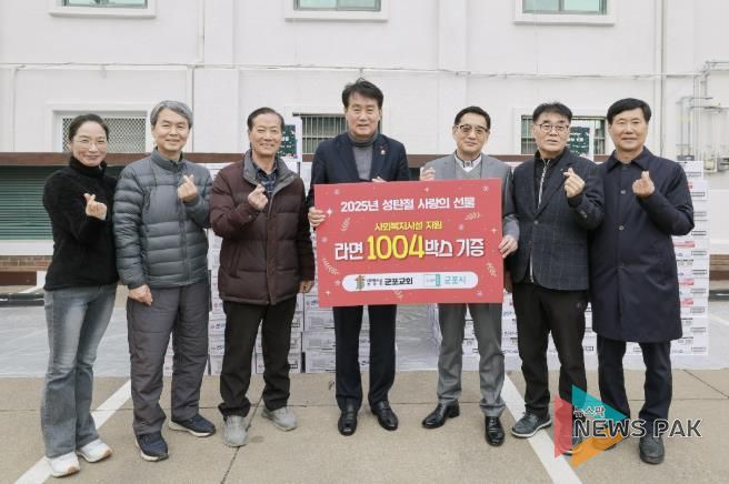 군포교회 라면기탁