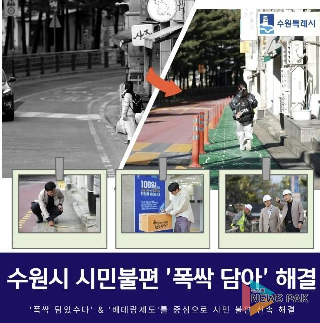 안전한 보행로가 생긴 영일초등학교 앞.