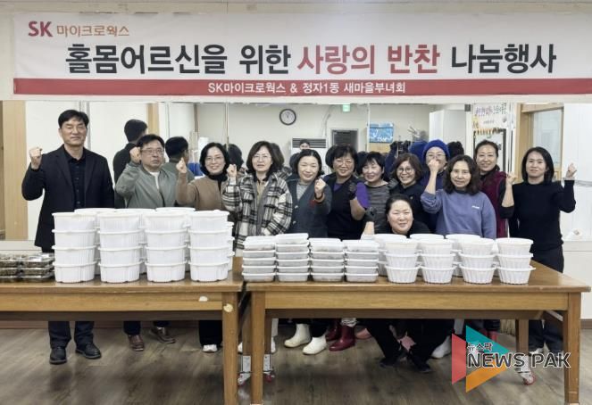 수원시 장안구 정자1동, 연말 맞아 39가구에 온정 가득한 반찬 나눔