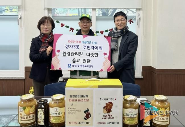 수원시 장안구 정자3동 주민자치회, 환경관리원에 따뜻한 음료 전달