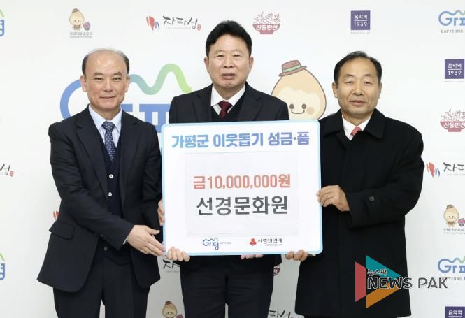 선경문화원, 가평군에 성금 1천만원 기부