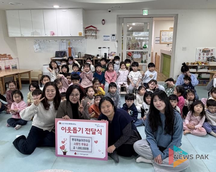 아이들의 작은 손에서 피어난 큰 나눔… 롯데캐슬어린이집 100만 원 기부