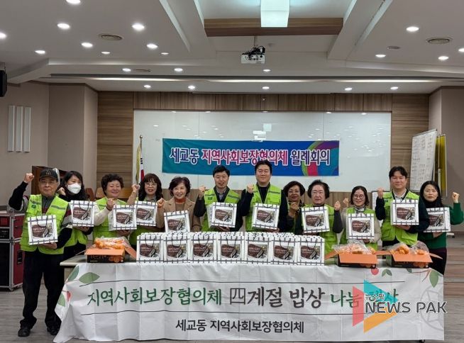 세교동 지역사회보장협의체, ‘따뜻한 겨울나기를 위한 계절밥상’ 행사 가져