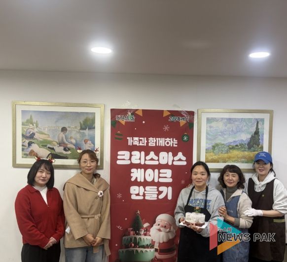 ‘가족과 함께하는 크리스마스 케이크 만들기’ 기념촬영