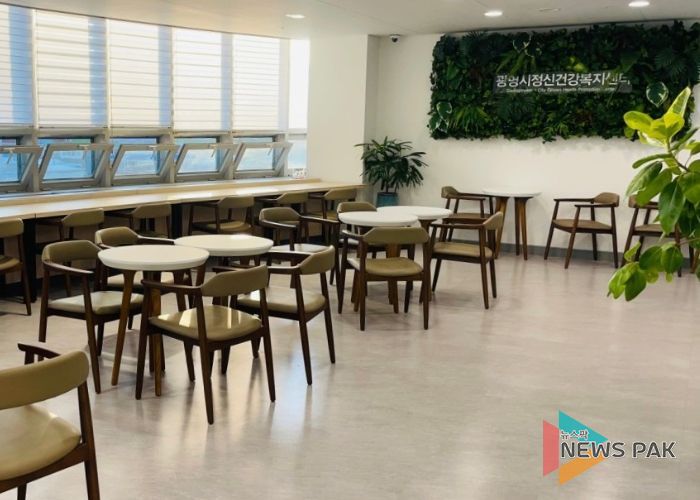 광명시정신건강복지센터 전경.