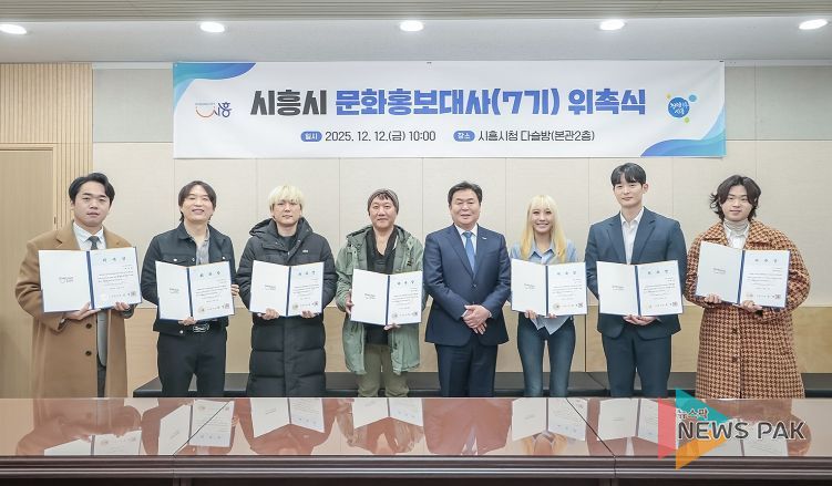 시흥시, 제7기 문화홍보대사 장르별 공연예술가 7팀 위촉