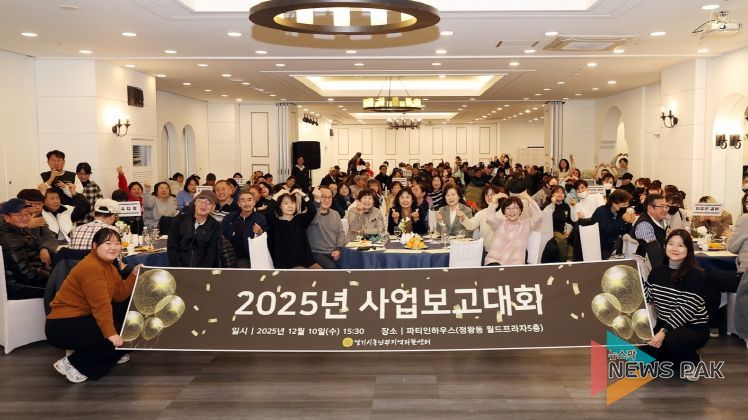 경기시흥남부지역자활센터 사업보고대회 참석자들의 기념촬영