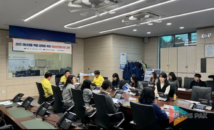 지난 12월 11일 시청 1층 재난안전상황실에서 실시한 '재난안전통신망' 교육 현장